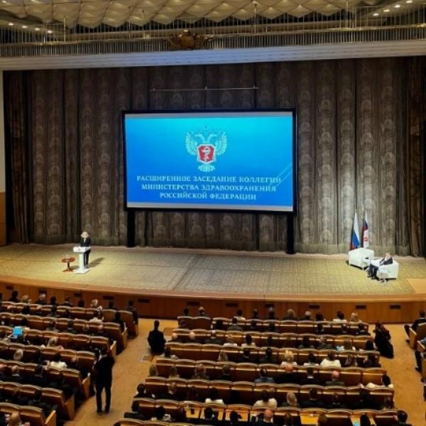 Стоялось расширенное заседание коллегии Минздрава России