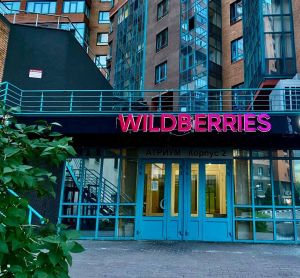 В Wildberries ответили на предложение ЦБ по ценам на маркетплейсах